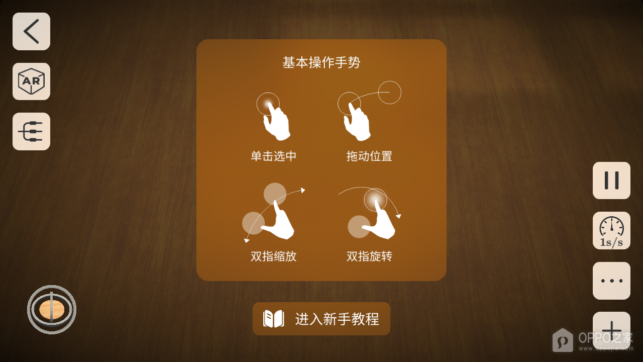 物理实验室app官方版
