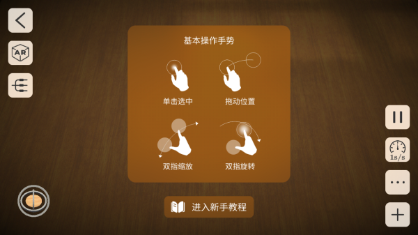 物理实验室app官方版