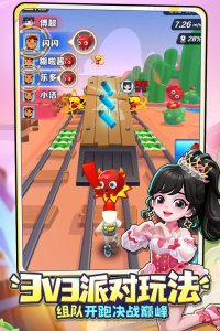 地铁跑酷魔改版