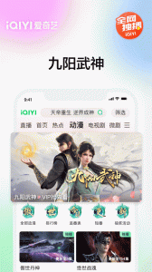 爱奇艺app