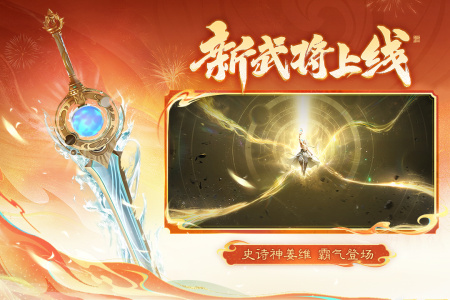 三国杀移动版oppo专属版