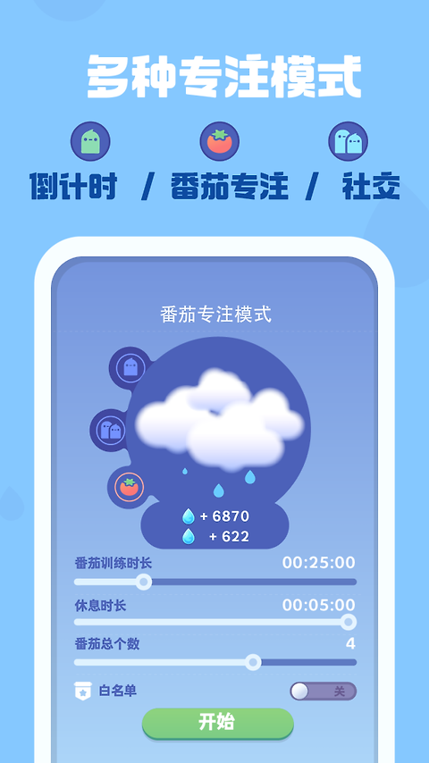 专注植物安卓版