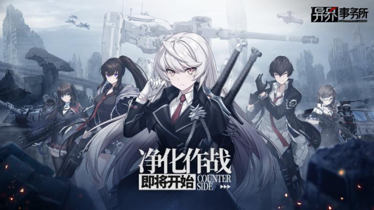 异界事务所官方版