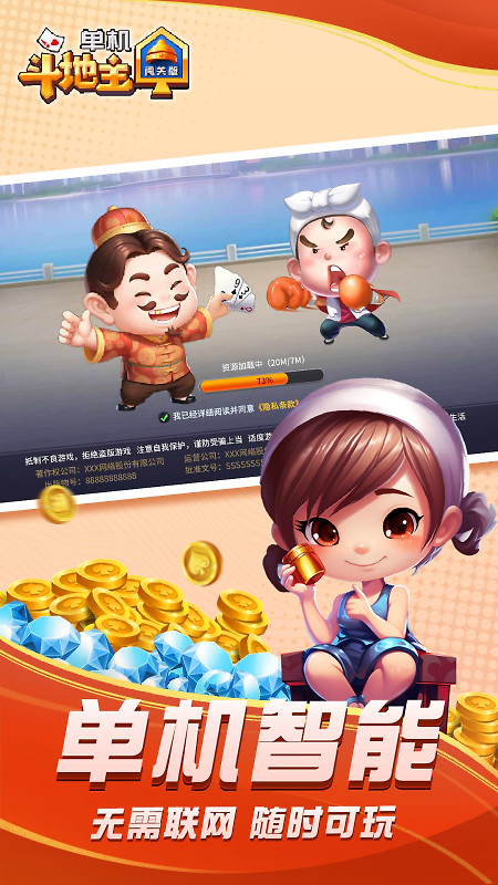 单机斗地主闯关版免费版