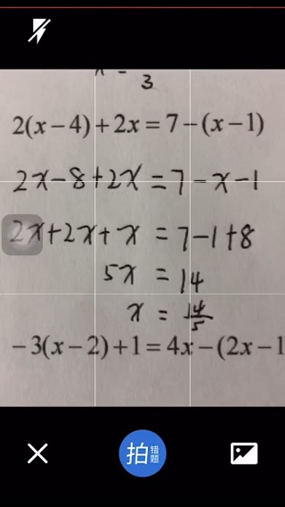 巧学错题本app
