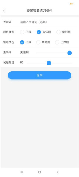 软考通app