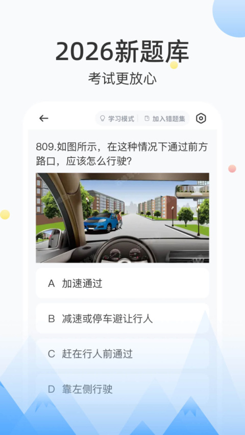 云峰驾考app