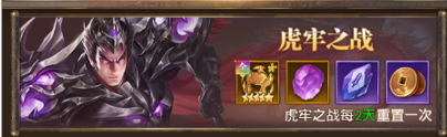 铁杆三国腾讯版