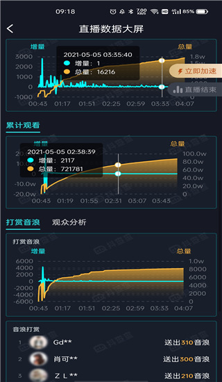 抖查查app