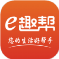 e趣帮app