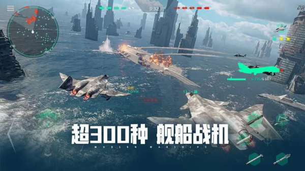 现代战舰九游版