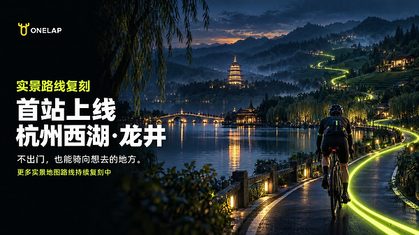 顽鹿竞技app