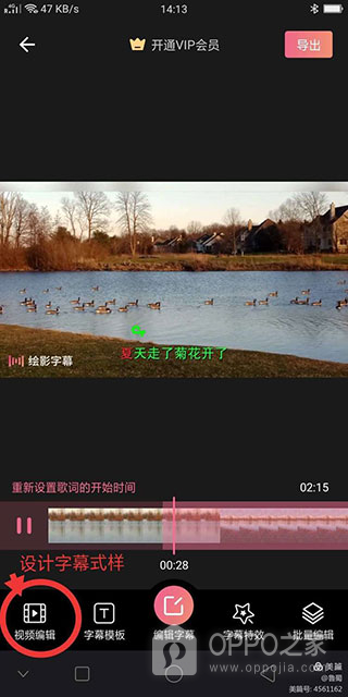 绘影大字版app