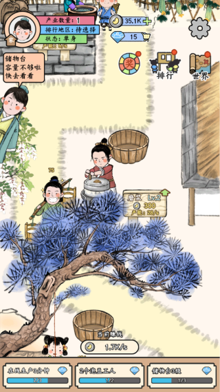 丝路工坊手游