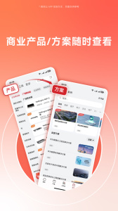 华为亿企飞app