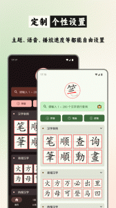 笔顺笔画大全app