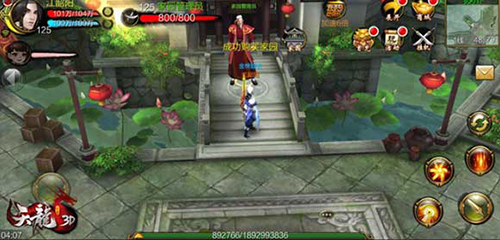 天龙3D小米版