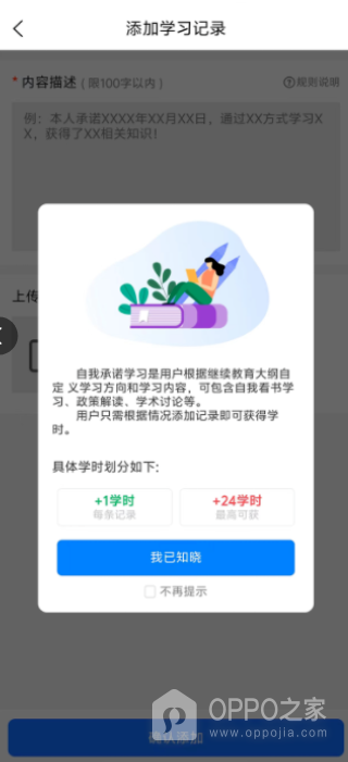 建教帮app