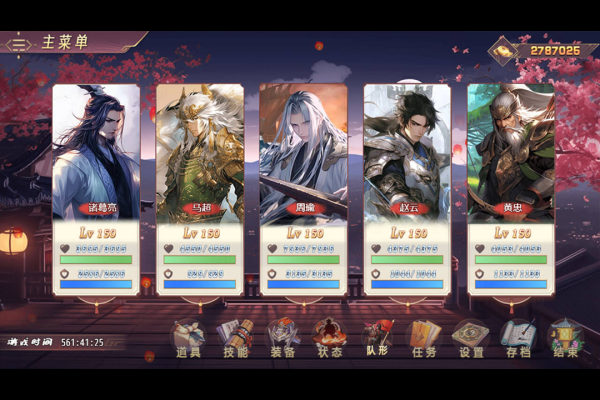 三国真龙传