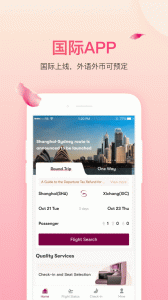 吉祥航空app