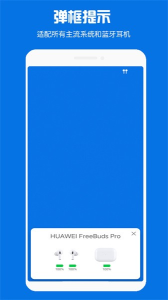 蓝牙耳机助手app
