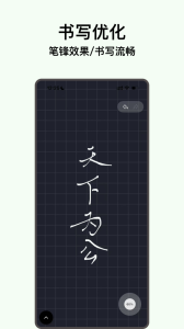 电子黑板app