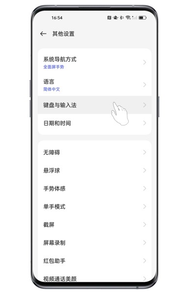 OPPO K12如何更换输入法？