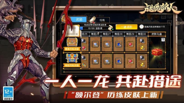 战魂铭人腾讯版