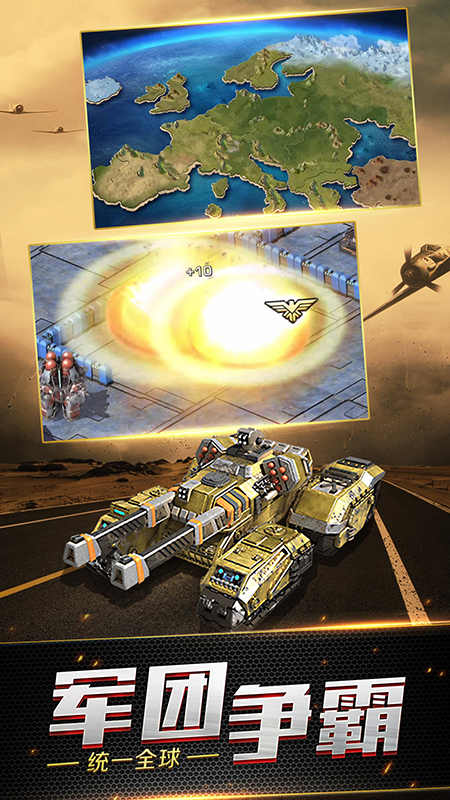 装甲联队onlinevivo版