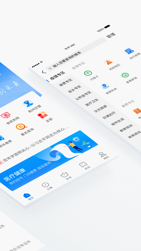 荆州e家app