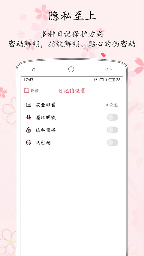 粉萌日记app