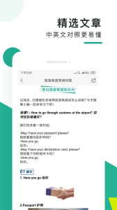 阿卡索口语秀app