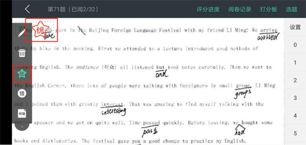 智学教师端app