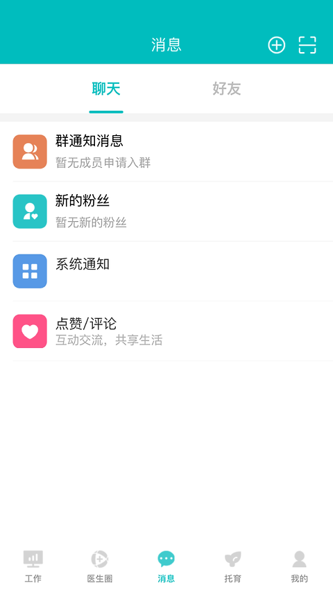 医家易云安卓版