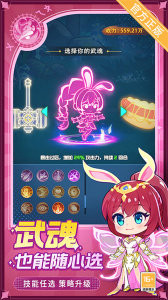 灵魂序章最新版