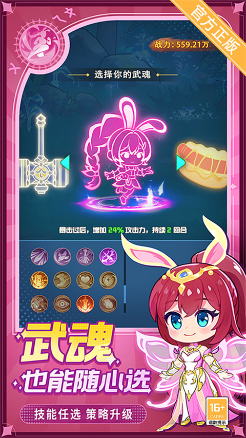 灵魂序章最新版