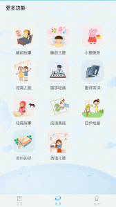 幼儿认字app