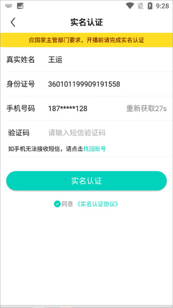 酷狗直播app
