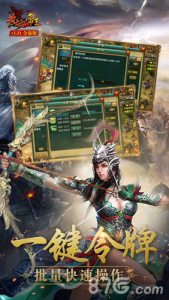 热血帝王手机版