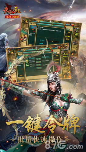 热血帝王手机版