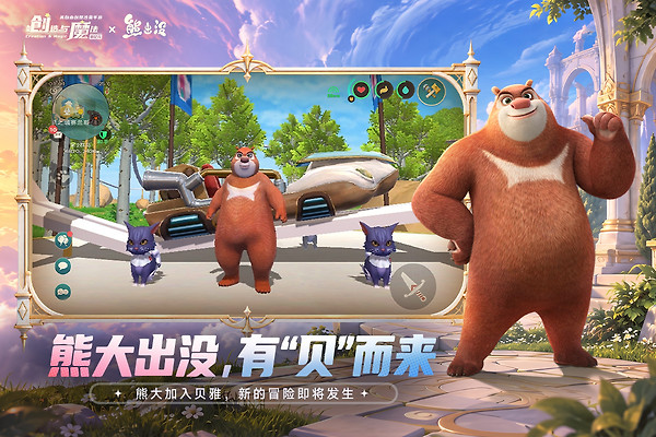 创造与魔法华为版