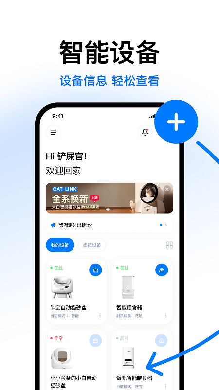 Catlink官方版