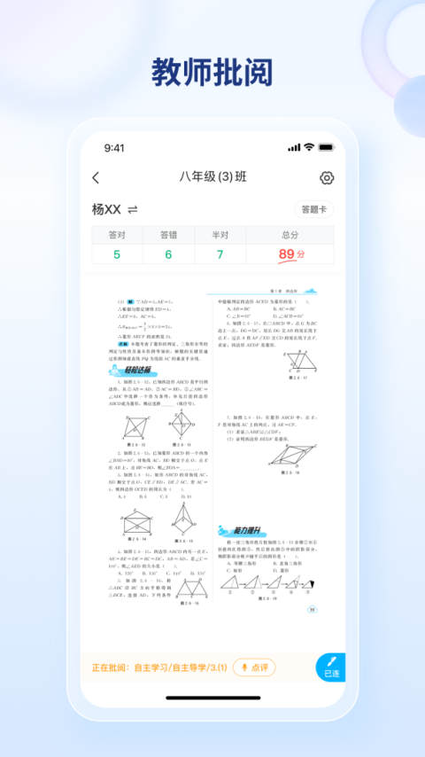 码上阅app