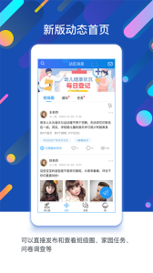 闵豆家园家长端app