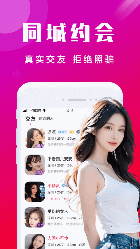 本地陌交友app