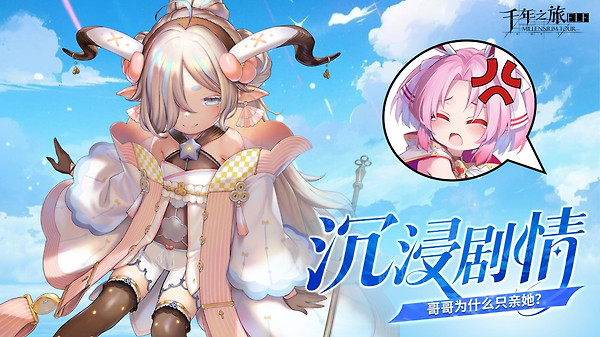 千年之旅官方版