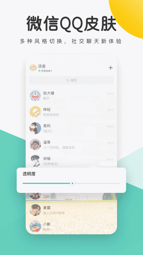 蜻蜓壁纸app