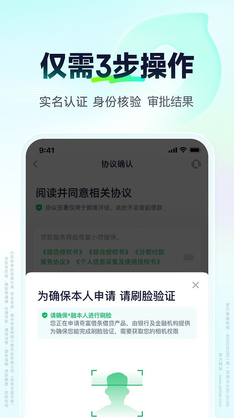 360借条app