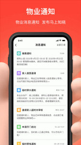 亲邻开门app