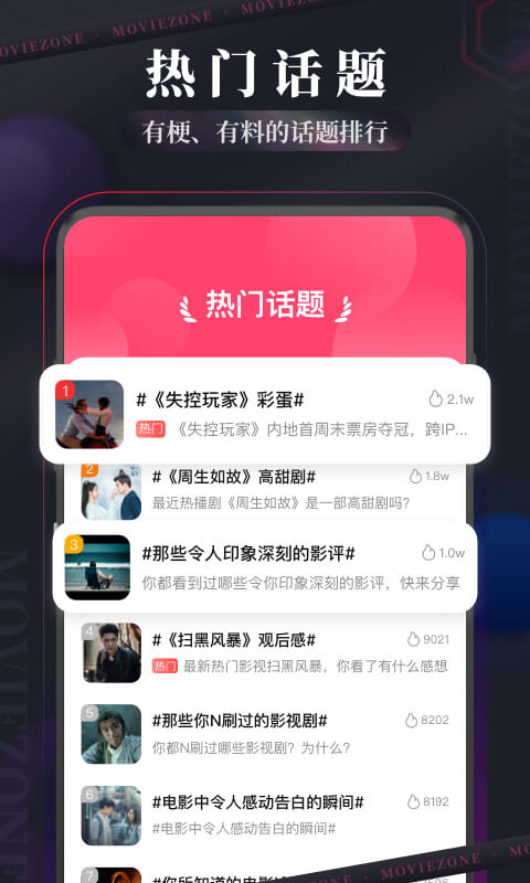 现在电影app